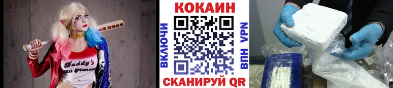 Cocaine 99%  Бийск 