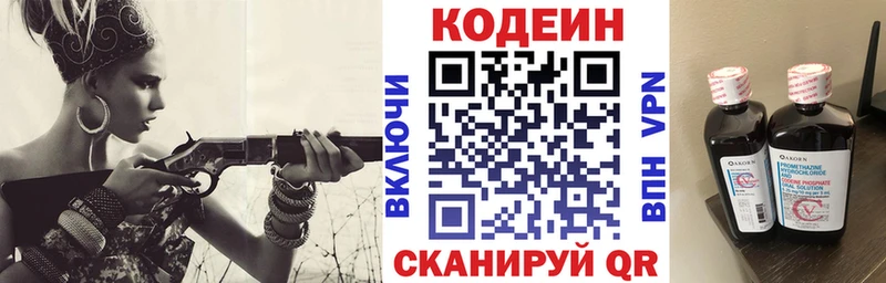 ссылка на мегу зеркало  Бийск  Кодеин Purple Drank 