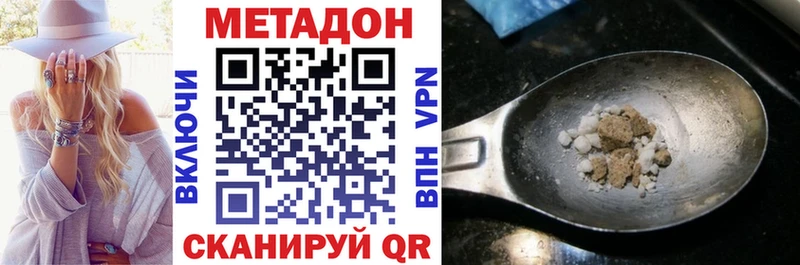 Метадон мёд Бийск