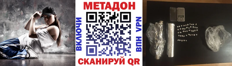 Метадон кристалл  это как зайти  Бийск 